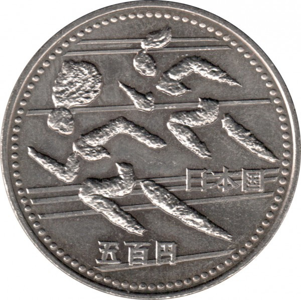 Японія 500 єн, 6 (1994) 12-е Азійські ігри, Біг No1363, фото 1