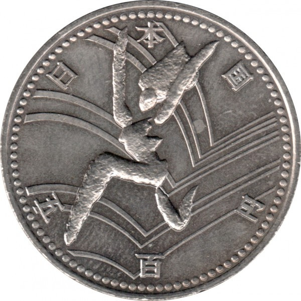 Японія 500 єн, 6 (1994) 12-е Азійські ігри, Стрибки No1374, фото 1