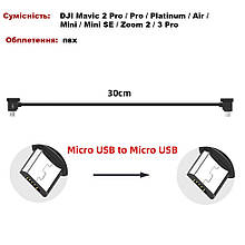 Кабель Goojodoq MicroUSB-MicroUSB PVC для пульта DJI Mavic 2 Pro/Pro/Pro/Platinum/Air/Mini/Mini SE/Zoom