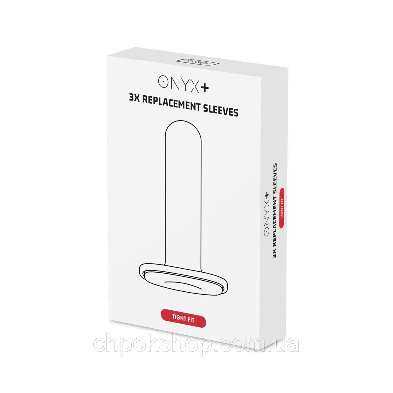 Рукав для Kiiroo Onyx+ Tight (3 шт.), менший діаметр