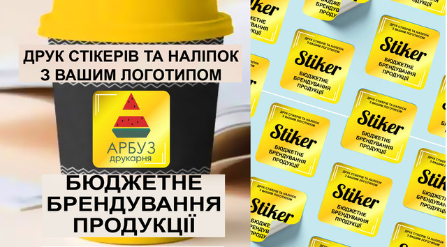 Изготовление наклеек Изготовление наклеек