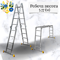 Драбина - трансформер алюмінієва профессійна чотрьохсекційна шарнірна 4 x 4 сходинки