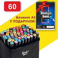 Набор спиртовых скетч маркеров Touch Raven для рисования 60 цветов, в черном чехле + Скетчбук А5 в подарок!