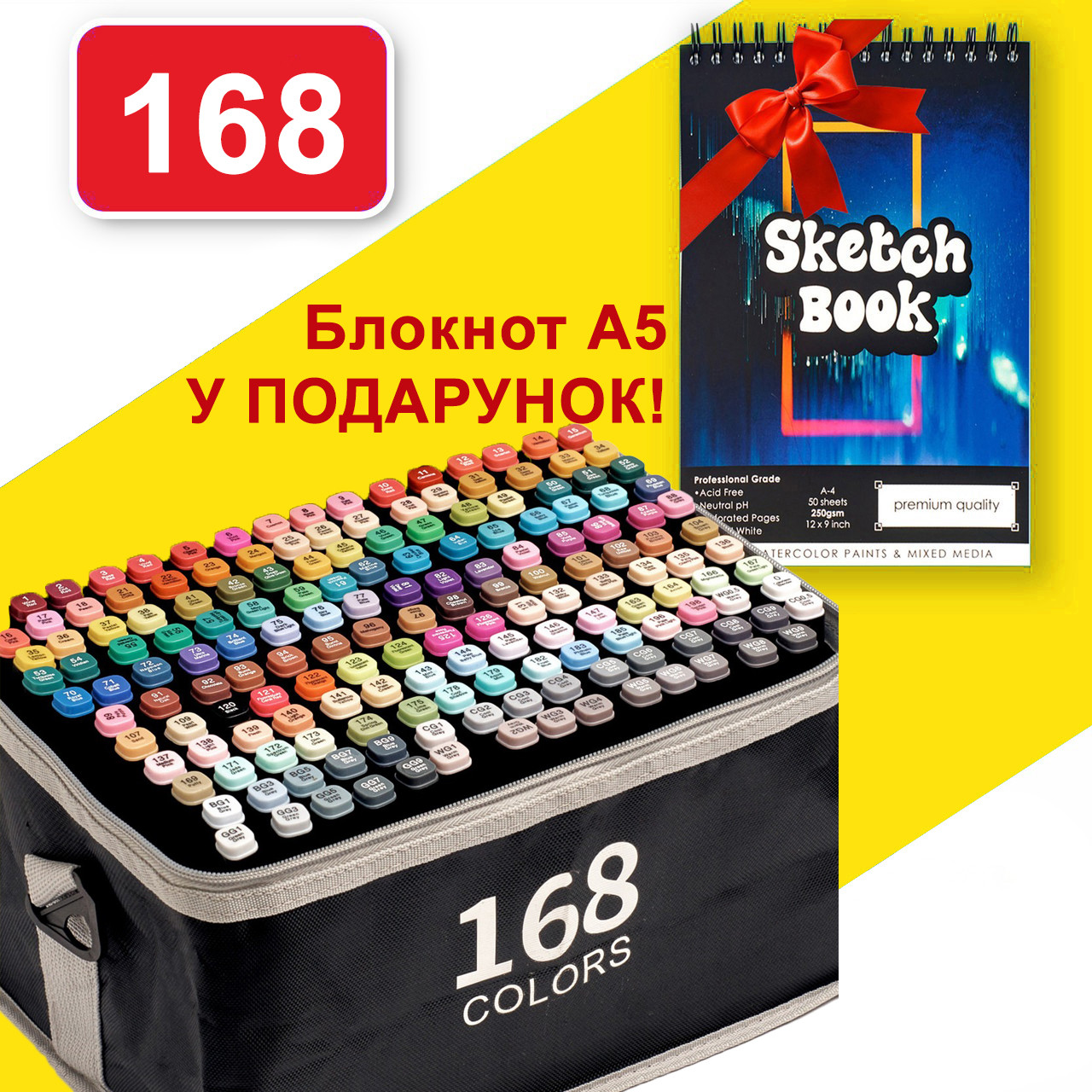 Набір скетч маркерів 168 квітів Touch Raven для малювання, в чорному чохлі  + Скетчбук А5 у подарунок!