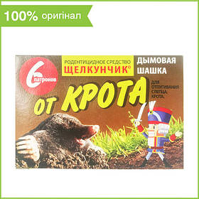 "Щелкунчик", 6 патронів. Шашки для відлякування кротів. Оригінал