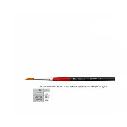 Кнопка Пензлик синтетичний ROSA START круглий №3 111, фото 1