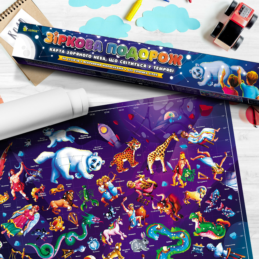 Карта зоряного неба що світиться у темряві Зіркова подорож Люмік, фото 1
