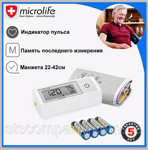 Тонометр Microlife BP A1 Easy + адаптер + універсальна манжета IntexLux22-42см