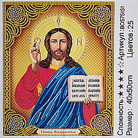 Алмазная мозаика икона Господь Вседержитель 40x50 см на подрамнике