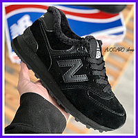 Кросівки чоловічі з хутром New balance 574 Грейс зимові чорне хутро, нев баланс кроси темні