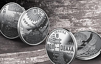 Памятные медали 2 ШТ НБУ Город героев Ахтырка и Волноваха 2023 год