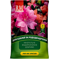 Удобрение для рододендронов Royal Mix 20 г