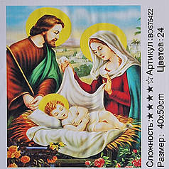 Алмазна мозаїка ікона Свята сім'я 40x50 см на підрамнику