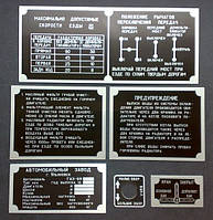 КОМПЛЕКТ ТАБЛИЧЕК ДЛЯ АВТОМОБИЛЯ ГАЗ 63,ГАЗ 63А