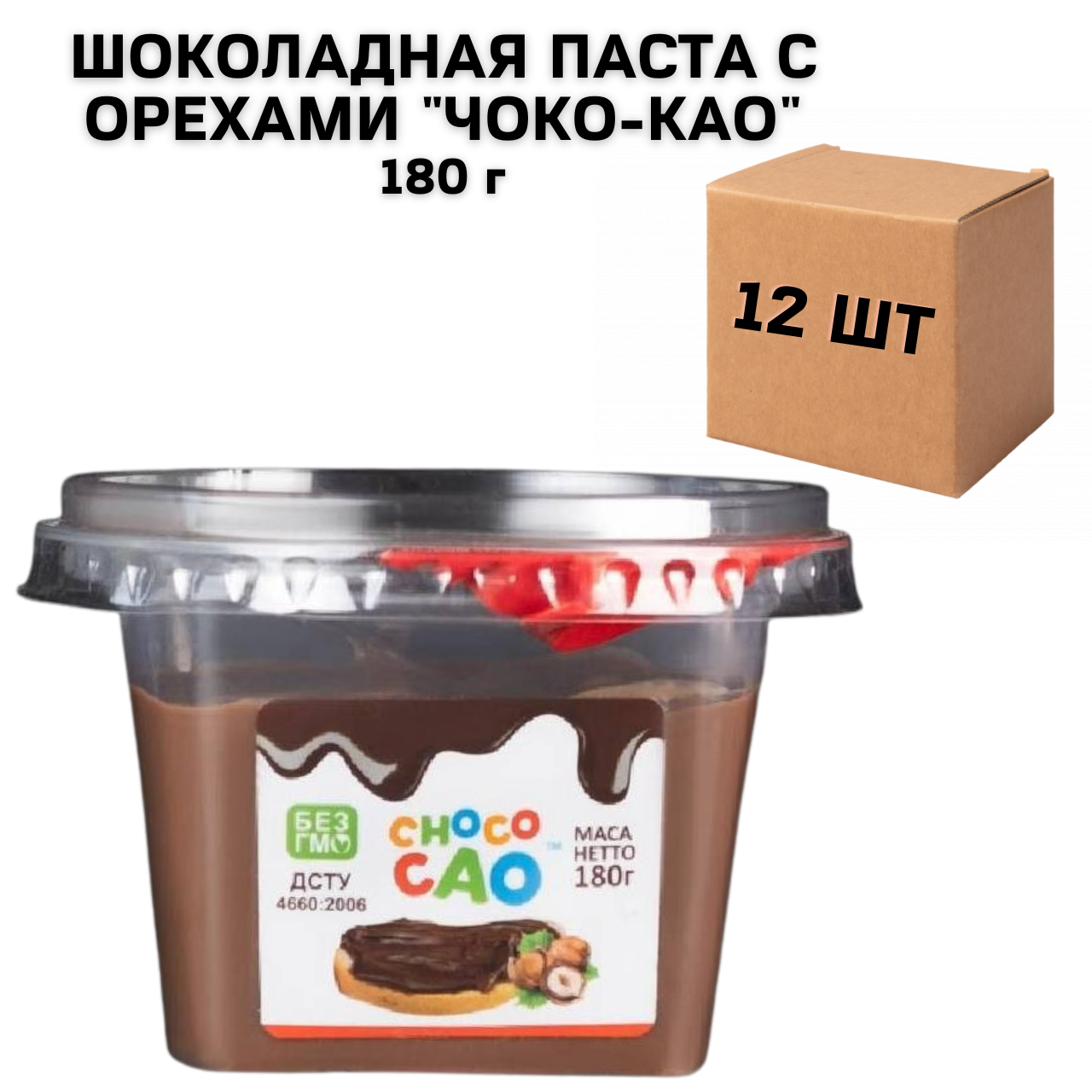 Ящик шоколадної пасти з горіхами "Чоко-као" 180 г (в ящику 12 шт)