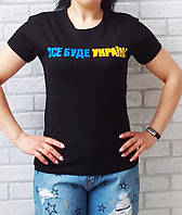 Черная женская футболка "Все будет Украина", футболки женские хлопок L