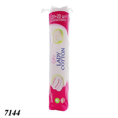 Ватні диски Lady Cotton 120 шт