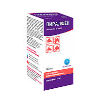 Пиралфен 5 инъекция карпрофен (аналог римадил) 100мл, Ветсинтез 100 мл