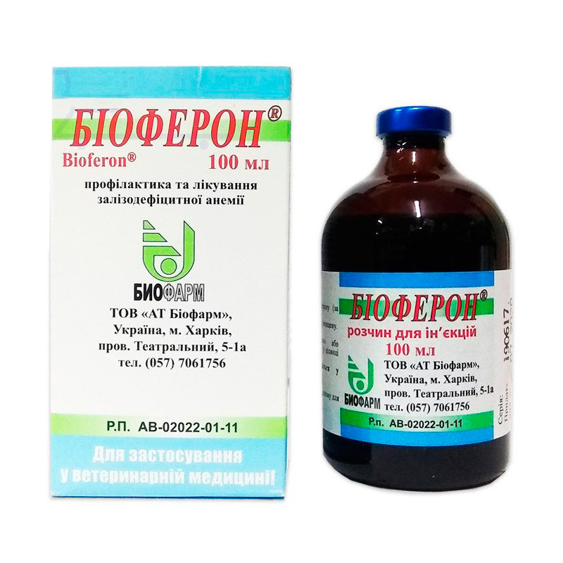 Биоферон 100мл раствор железа, Биофарм, Украина 100 мл (ID#1316405221 ...