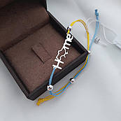 Патріотичний універсальний срібний браслет із Гербом України