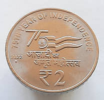 Індія 2 рупії 2022 - 75 років незалежності