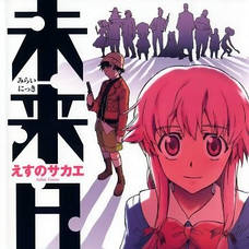 Mirai Nikki / Щоденник майбутнього