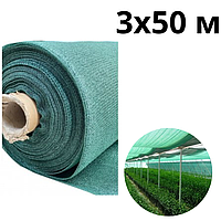 Теневая сетка Agro Star 3 х 50 м для огорода с 45% затенения от солнца затеняющая для огурцов (Agro-А00464284)