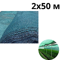 Солнцезащитная сетка Agro Star 2 х 50 м для огорода с 45% затенения от солнца для растений (Agro-А00464276)