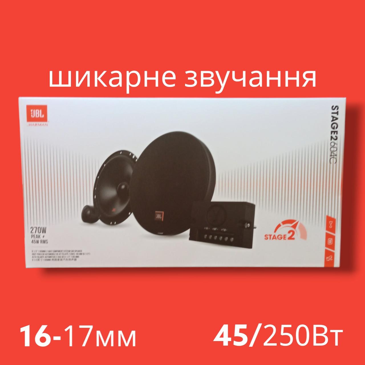 Компонентна акустика JBL STAGE2 604C (16-17 см), фото 1