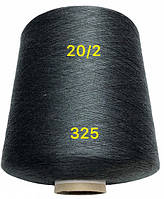 Нитки швейные 20/2 конус 1 кг (12000м) Цвет Черный