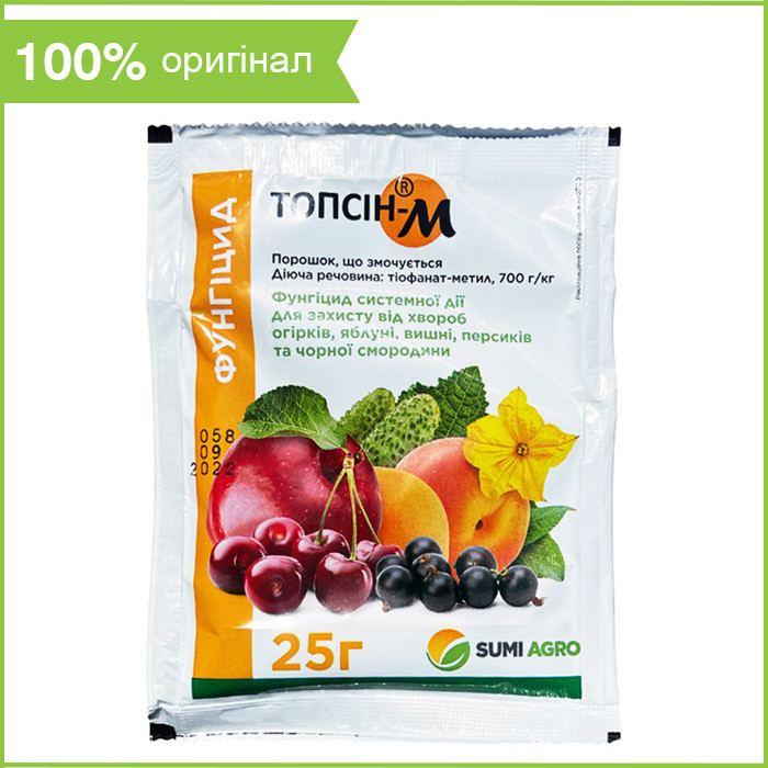 Фунгіцид "Топсін-М", 25 г, від Nippon Soda, Японія