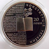 Монета Украины 2 грн. 2016 р. 20 років Конституції, фото 2