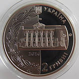 Монета Украины 2 грн. 2016 р. 20 років Конституції, фото 3