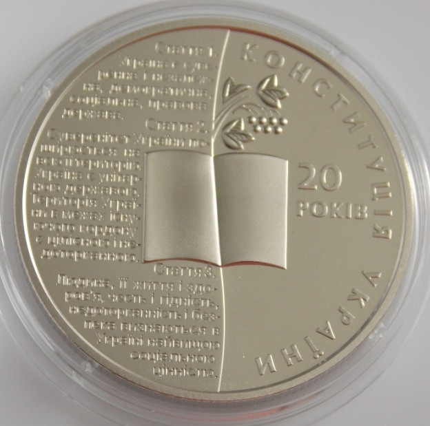 Монета Украины 2 грн. 2016 р. 20 років Конституції, фото 1