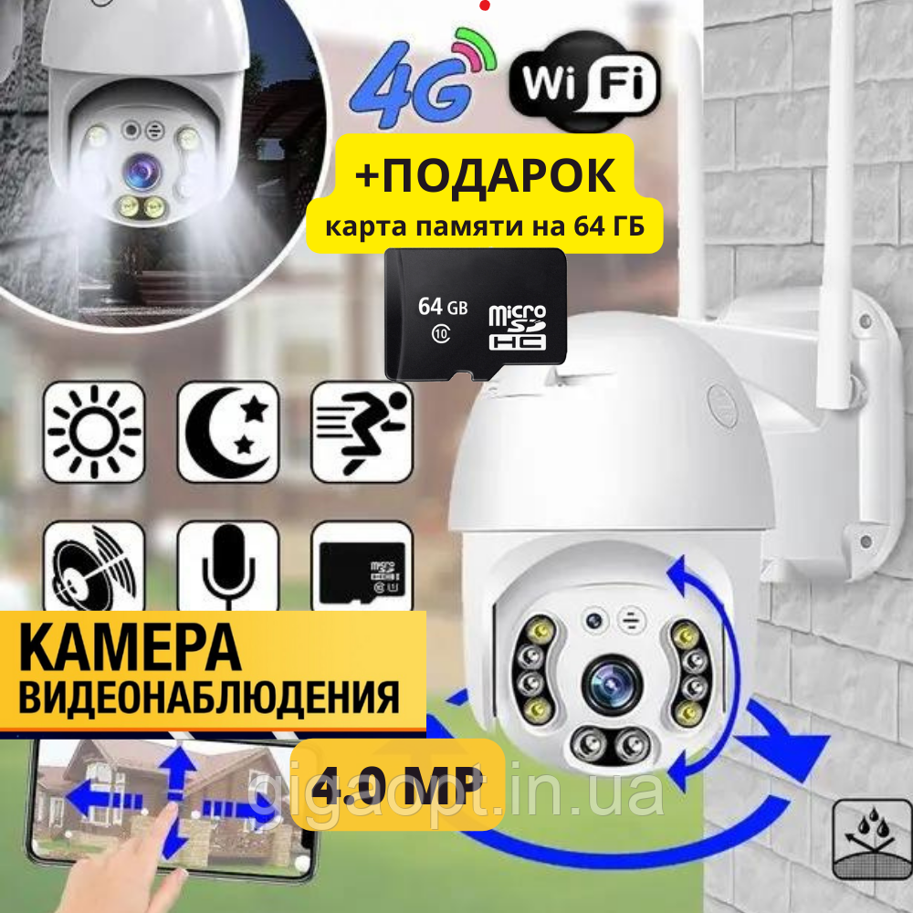 Купить Камера видеонаблюдения 4G с картой памяти на 64 Гб уличная ...