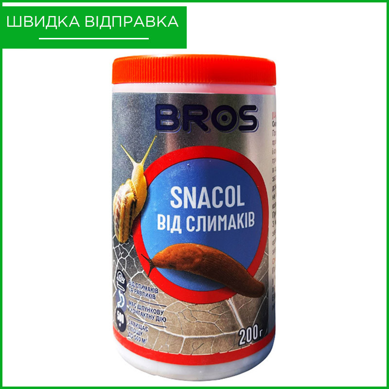 Snacol ("Снаколь"), 200 г, від BROS, Польща. Засіб від слимаків та равликів., фото 1