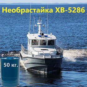 Емаль ХВ-5286 для захисту від обростання підводної частини корпусів судів