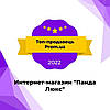 "Панда Люкс" ТОП-ПРОДАВЕЦЬ Prom.ua 2022