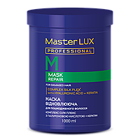 Маска Master LUX professional восстанавливающая для поврежденных волос REPAIR 1000 мл