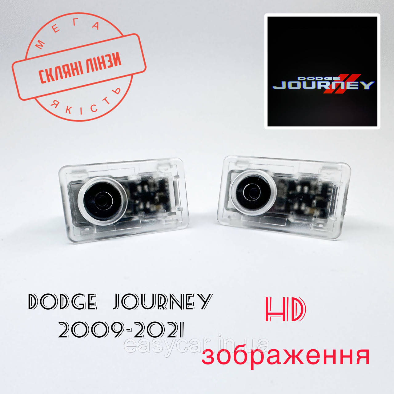 Логотип підсвічування дверей Додж Lazer door logo light dodge Лінза скло HD зображення, PREMIUM