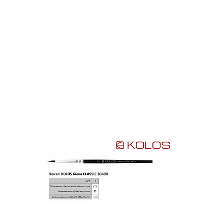 Білка кругла Кисть Classic 3049R Kolos №3, фото 1