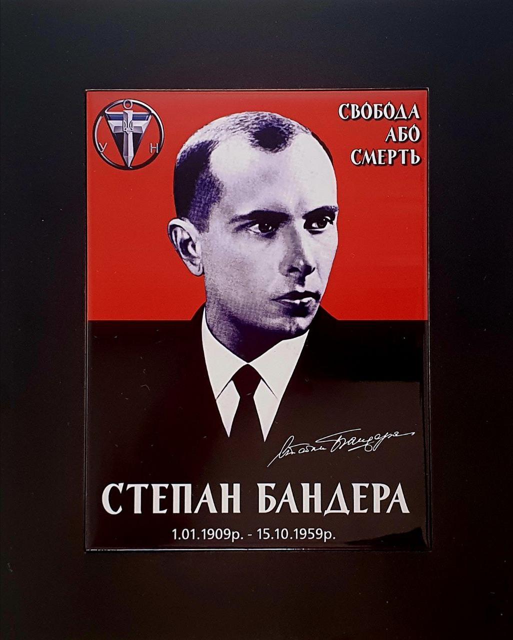Панно настінне Степан Бандера, (28х23, 19,5х15 см)