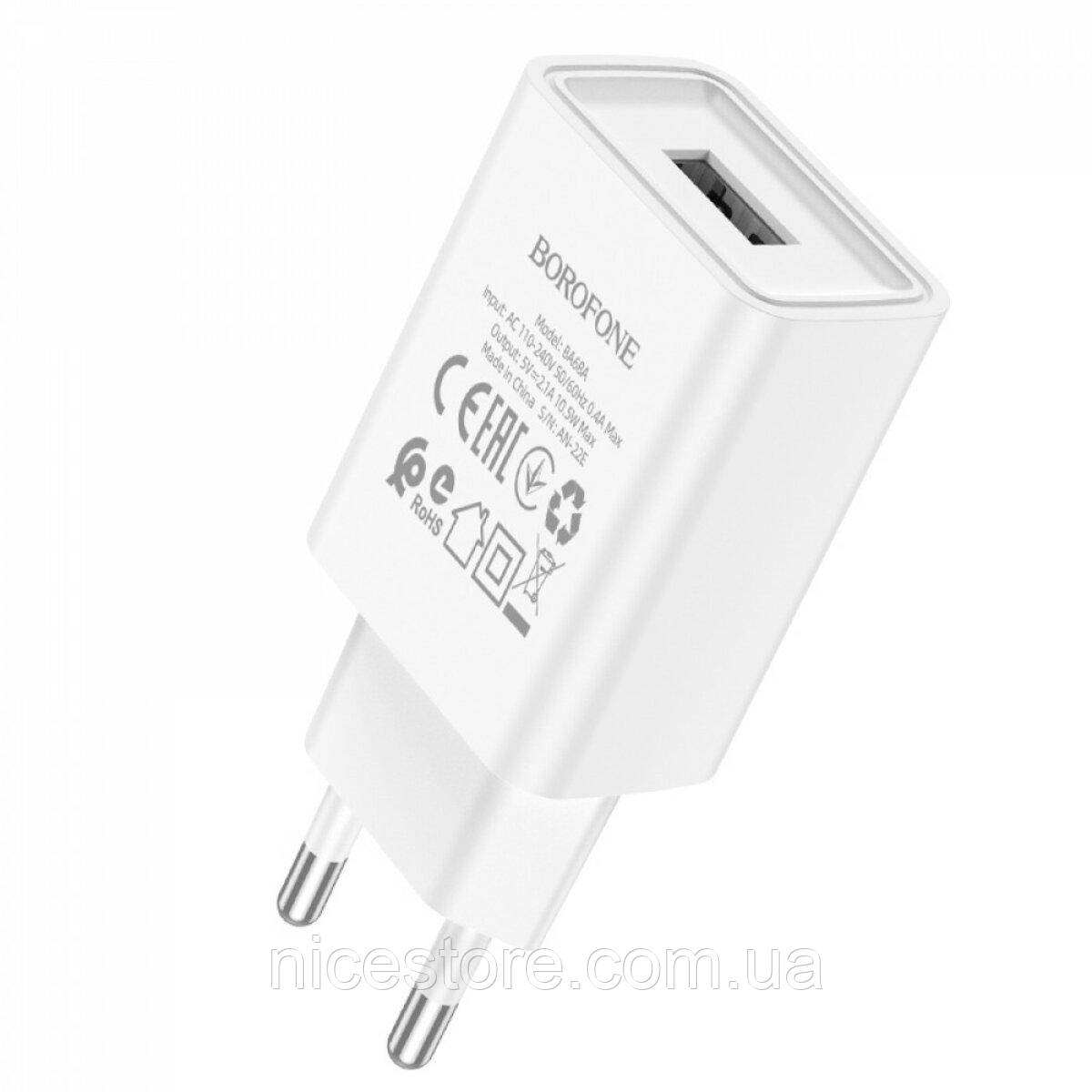 Мережевий зарядний пристрій BOROFONE BA68A Glacier single port charger 10.5W White