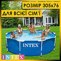 Бассейн каркасный семейный круглый для дома сада и дачи Intex 28200, большой бассейн для взрослых и детей