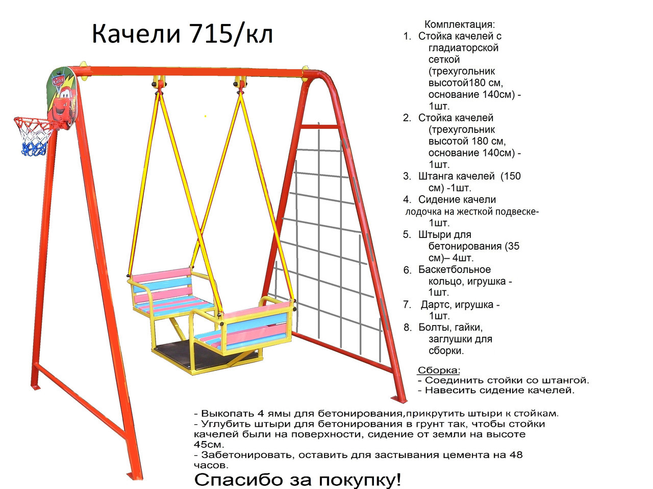 Дитяча гойдалка "Човник"