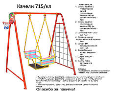 Дитяча гойдалка "Човник"