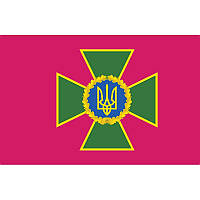 Флаг Государственной пограничной службы Украины (ДПСУ) (flag-00240)