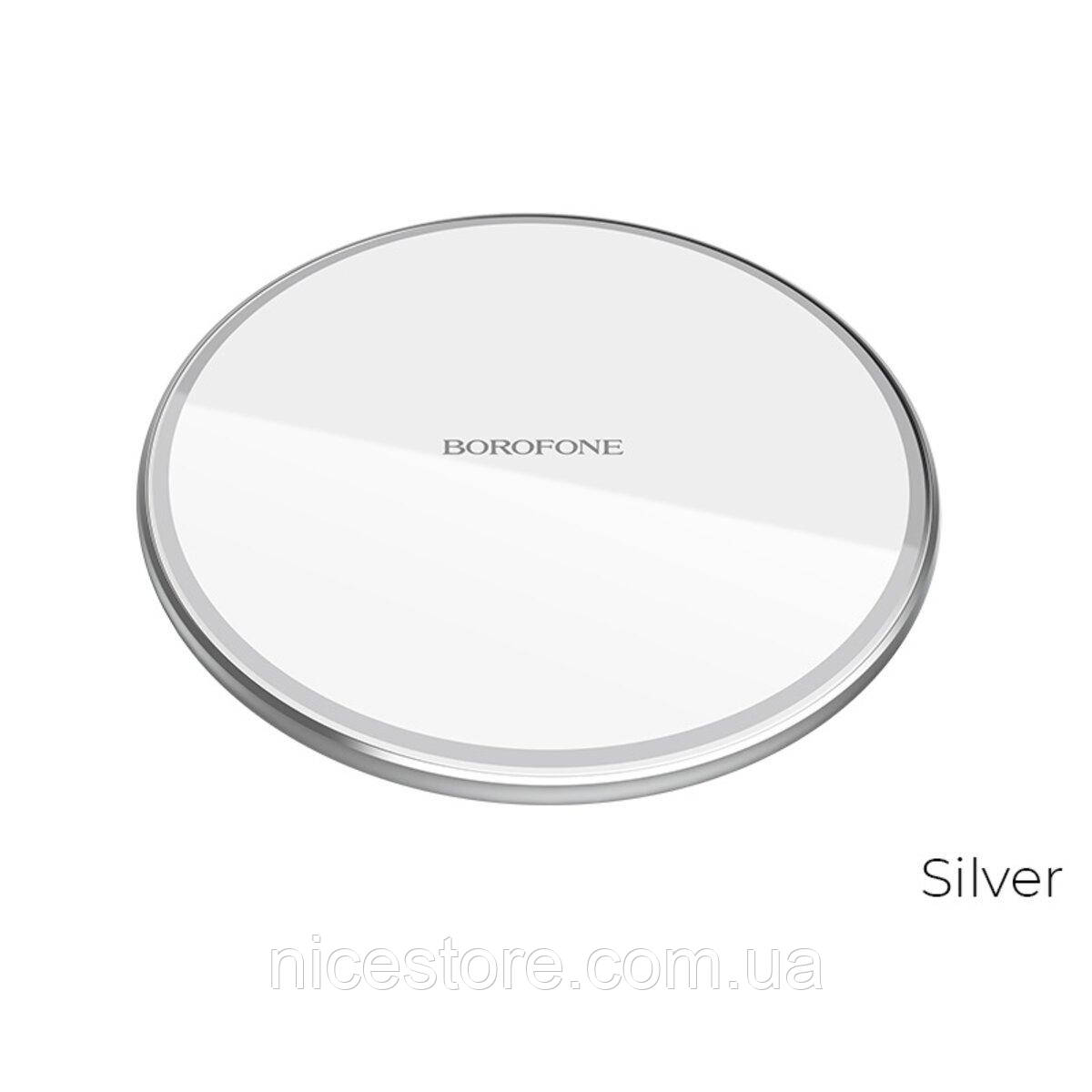Бездротовий зарядний пристрій BOROFONE BQ3 Pro 15W wireless fast charger Silver