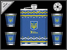 Подарунковий набір "Україна" 6в1 синій (фляга, 4 чарки, лійка) Гранд Презент WKL-078