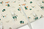Лоскуток.Тканина бязь "Звірята з іграшками " на світло-бежевому тлі No 2076, 90*142 см, фото 6